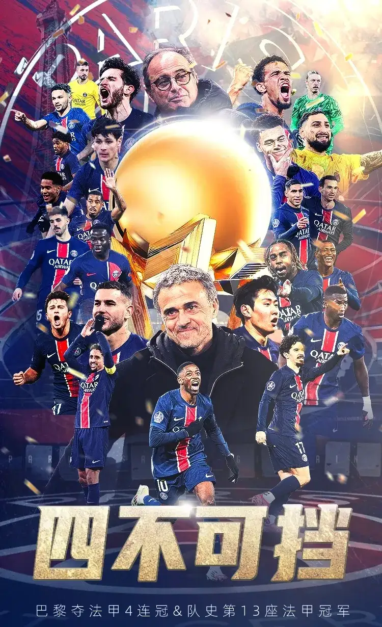 惊天逆转！巴黎圣日耳曼连追三球实现绝地反击，还有下载汽车.